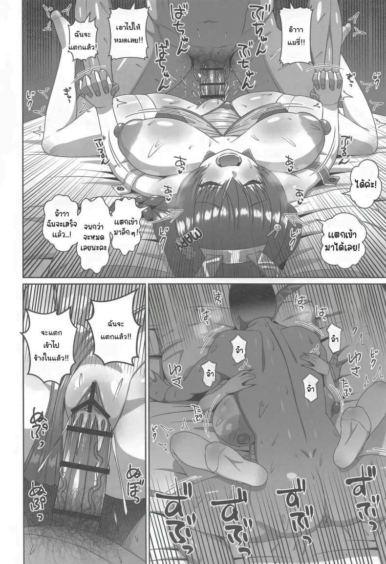 ตรวจร่างกายกับคุณหมอแมรี่